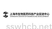 上海生物医药产业促进中心