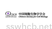 中国细胞生物学学会